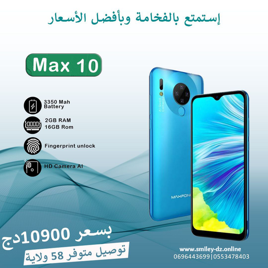 Maxfone Max10 هاتف